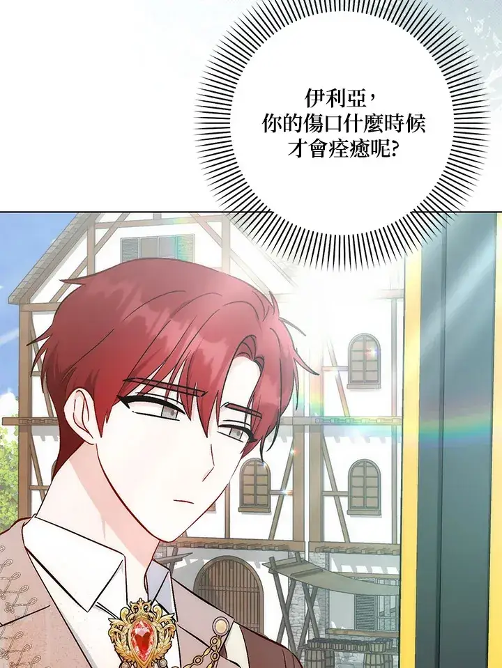 漫画《成为病弱女主角的妹妹》第33话第3张图