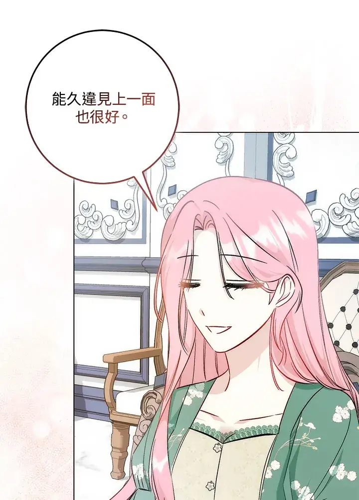 漫画《成为病弱女主角的妹妹》第33话第30张图