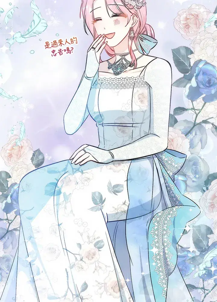漫画《成为病弱女主角的妹妹》第33话第35张图