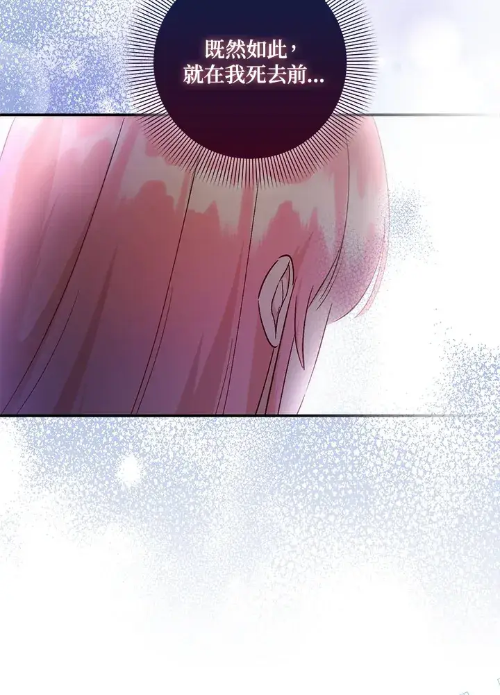 漫画《成为病弱女主角的妹妹》第33话第37张图