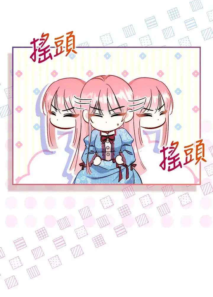 漫画《成为病弱女主角的妹妹》第33话第38张图