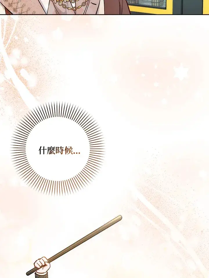漫画《成为病弱女主角的妹妹》第33话第4张图
