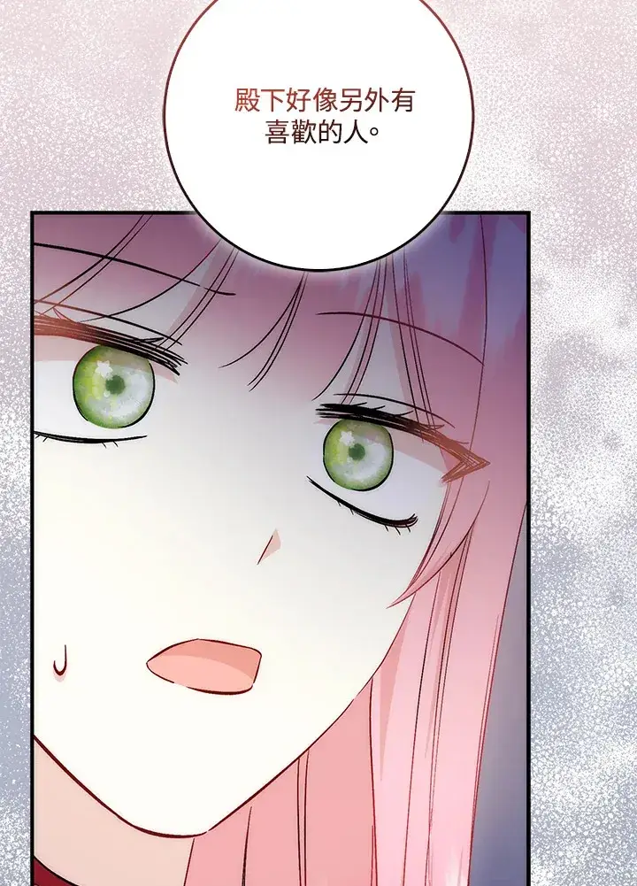 漫画《成为病弱女主角的妹妹》第33话第41张图