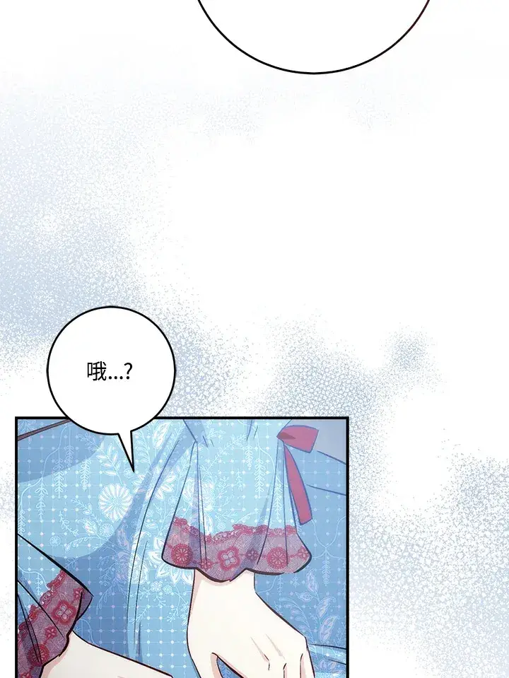 漫画《成为病弱女主角的妹妹》第33话第47张图