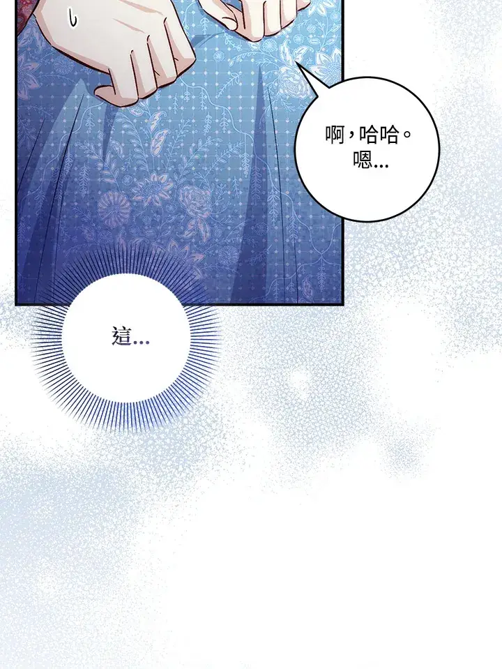 漫画《成为病弱女主角的妹妹》第33话第48张图