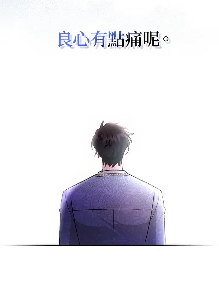 漫画《成为病弱女主角的妹妹》第33话第49张图