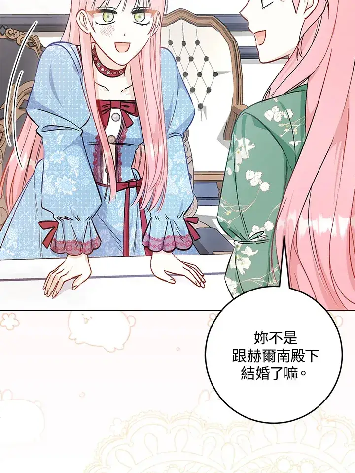 漫画《成为病弱女主角的妹妹》第33话第51张图