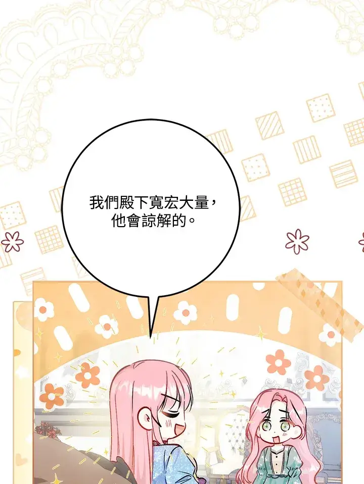 漫画《成为病弱女主角的妹妹》第33话第52张图