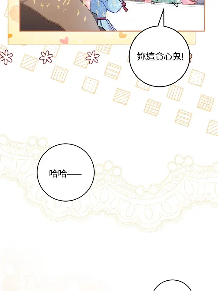 漫画《成为病弱女主角的妹妹》第33话第53张图