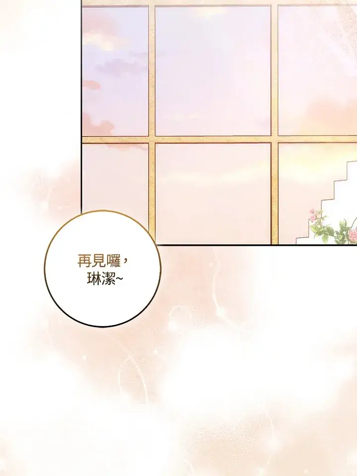 漫画《成为病弱女主角的妹妹》第33话第55张图