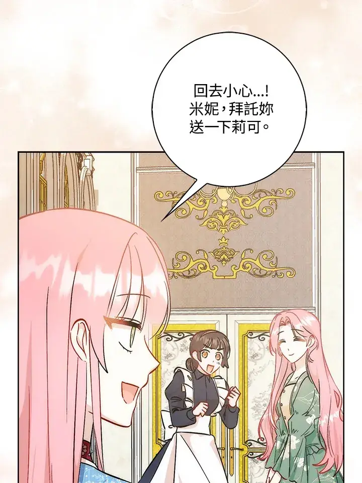 漫画《成为病弱女主角的妹妹》第33话第56张图