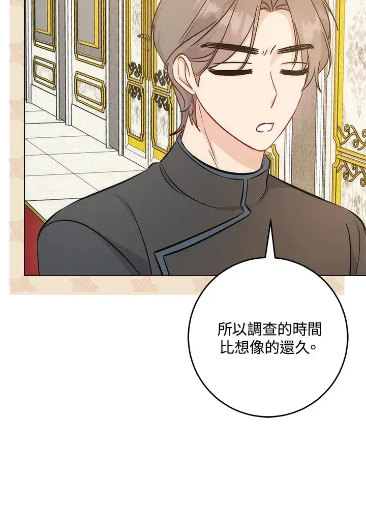 漫画《成为病弱女主角的妹妹》第33话第62张图