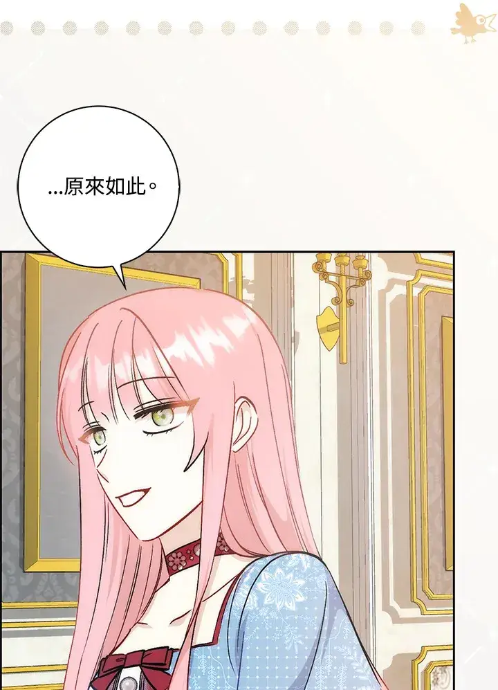 漫画《成为病弱女主角的妹妹》第33话第63张图