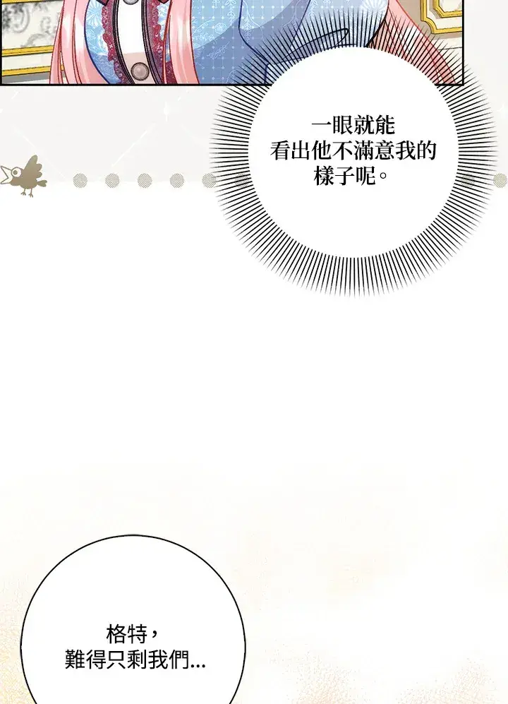 漫画《成为病弱女主角的妹妹》第33话第64张图