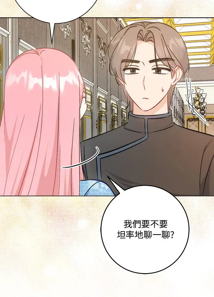 漫画《成为病弱女主角的妹妹》第33话第65张图