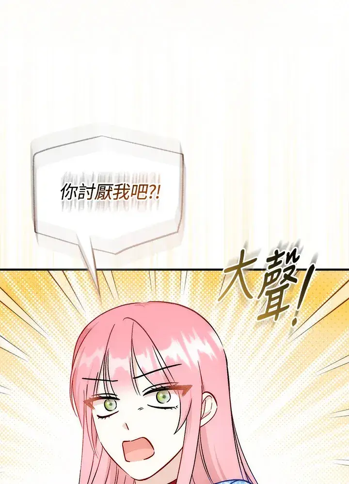 漫画《成为病弱女主角的妹妹》第33话第66张图