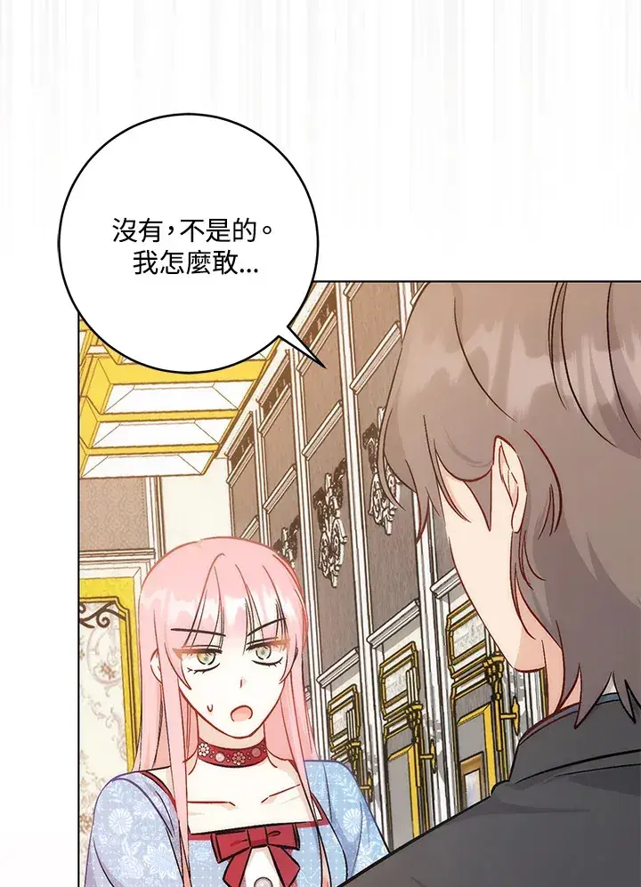 漫画《成为病弱女主角的妹妹》第33话第69张图