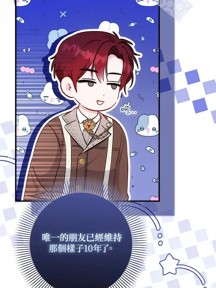 漫画《成为病弱女主角的妹妹》第33话第7张图