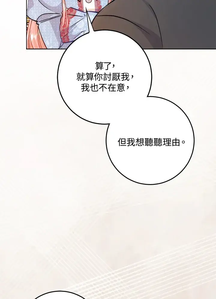 漫画《成为病弱女主角的妹妹》第33话第70张图