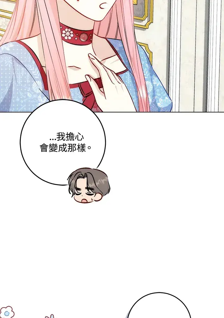 漫画《成为病弱女主角的妹妹》第33话第76张图