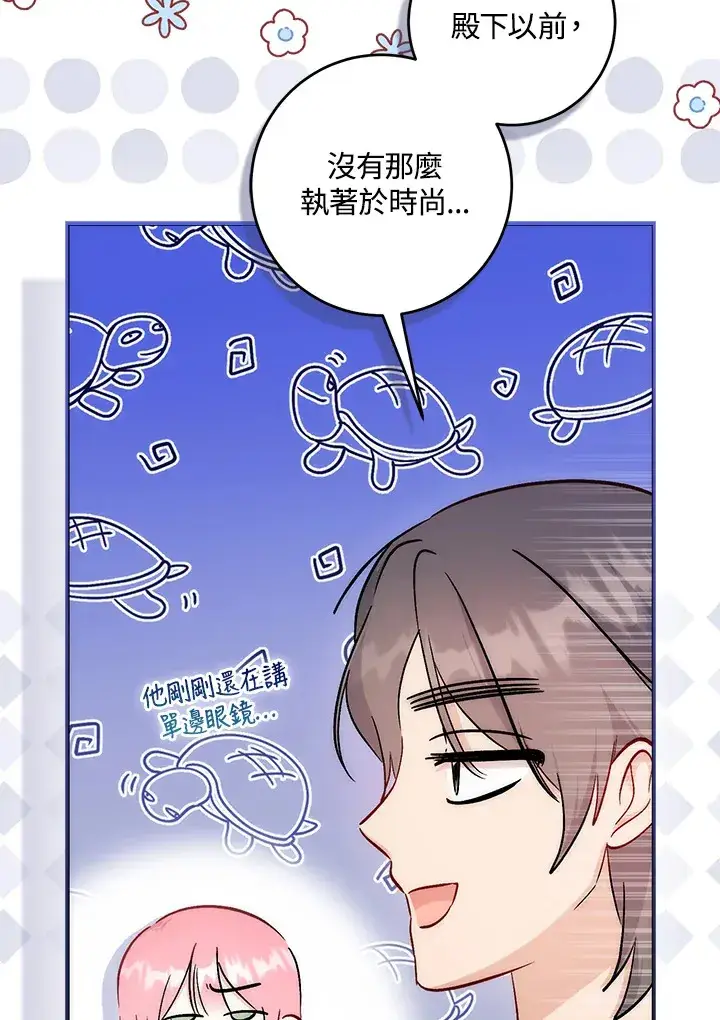漫画《成为病弱女主角的妹妹》第33话第77张图