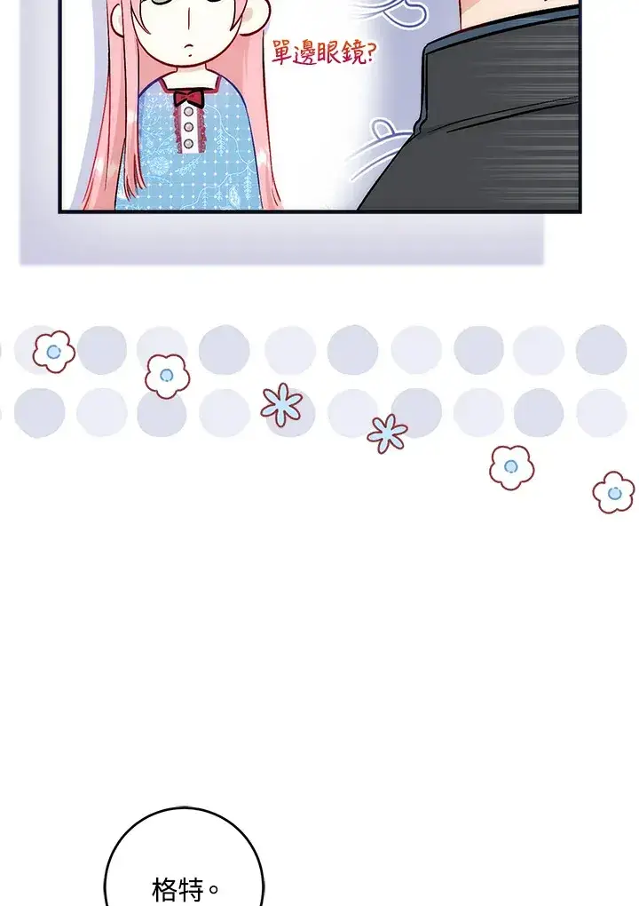 漫画《成为病弱女主角的妹妹》第33话第78张图