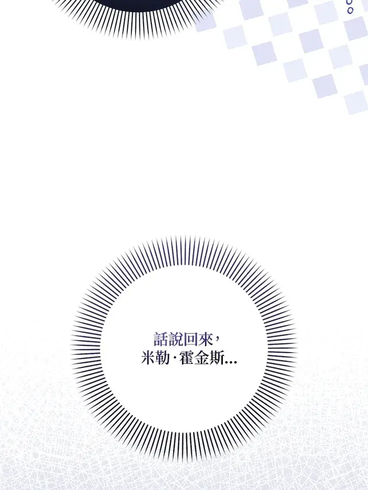 漫画《成为病弱女主角的妹妹》第33话第8张图