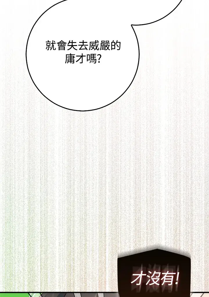 漫画《成为病弱女主角的妹妹》第33话第80张图