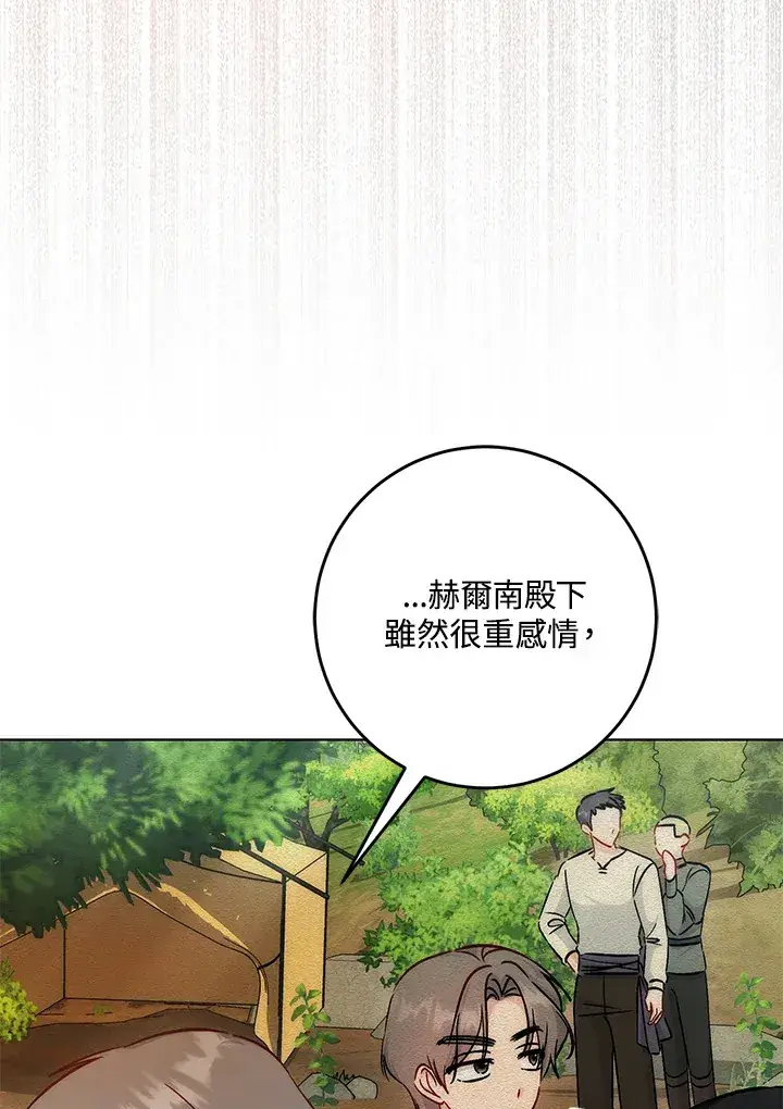 漫画《成为病弱女主角的妹妹》第33话第82张图