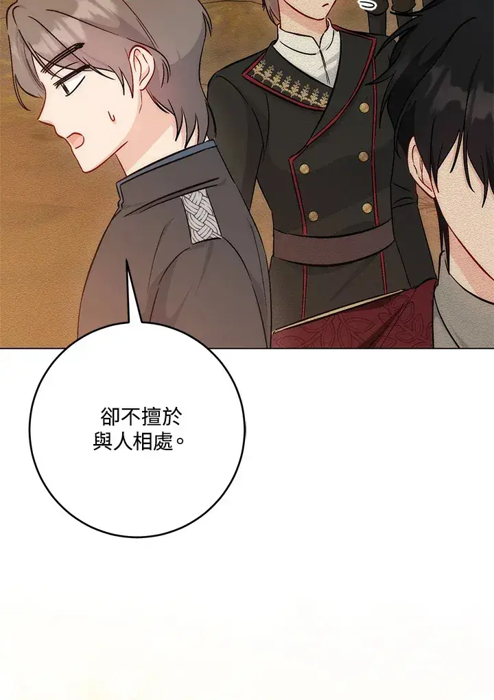 漫画《成为病弱女主角的妹妹》第33话第83张图