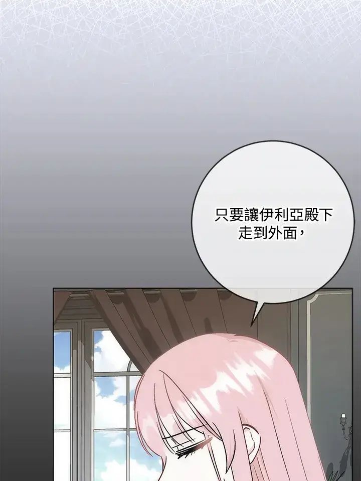 漫画《成为病弱女主角的妹妹》第33话第9张图