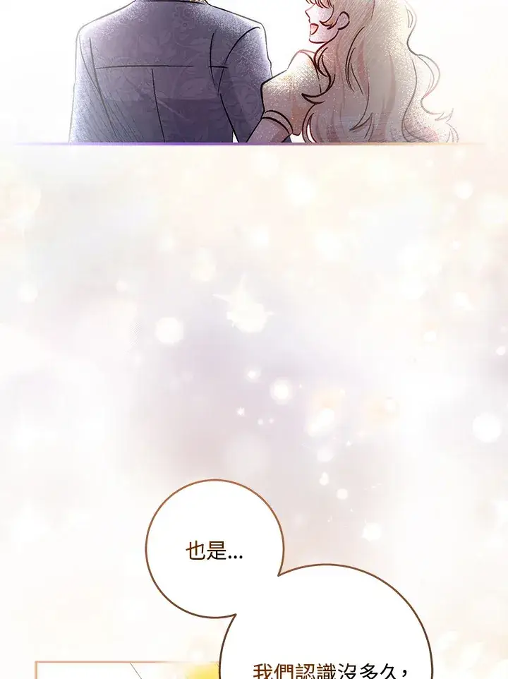 漫画《成为病弱女主角的妹妹》第33话第90张图