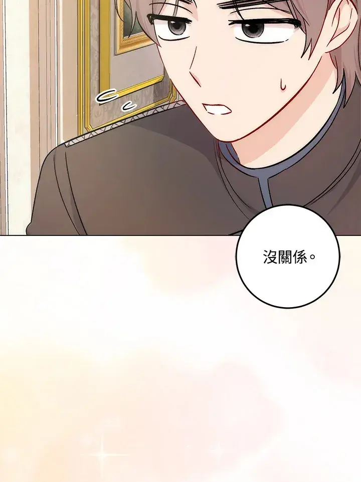 漫画《成为病弱女主角的妹妹》第33话第93张图