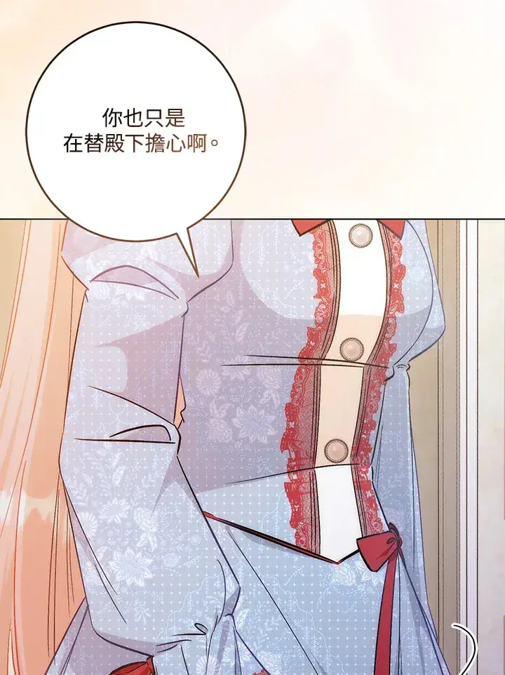 漫画《成为病弱女主角的妹妹》第33话第94张图
