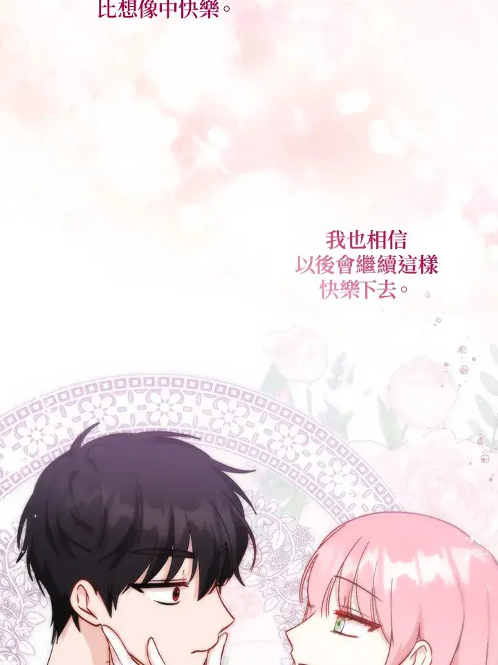 漫画《成为病弱女主角的妹妹》第33话第96张图