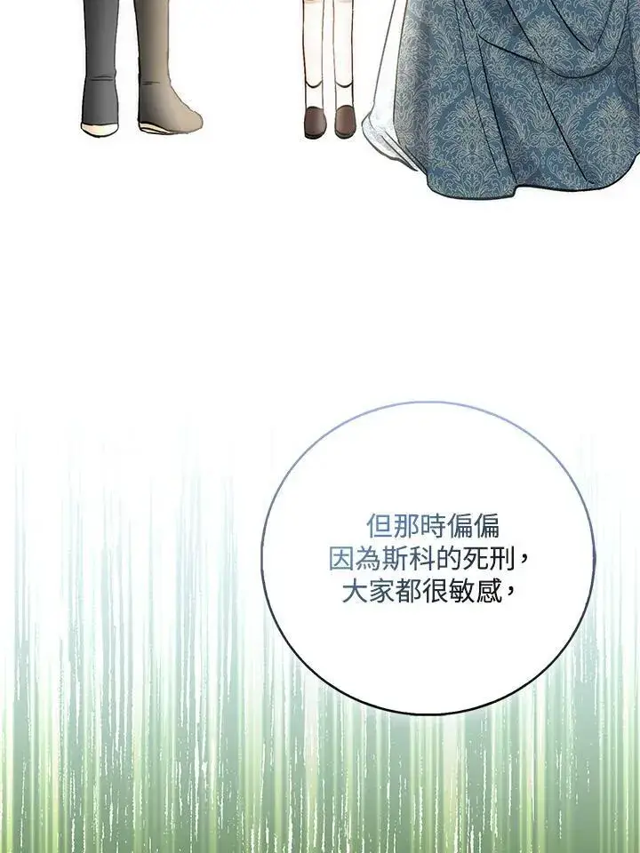 《成为病弱女主角的妹妹》第34话图103