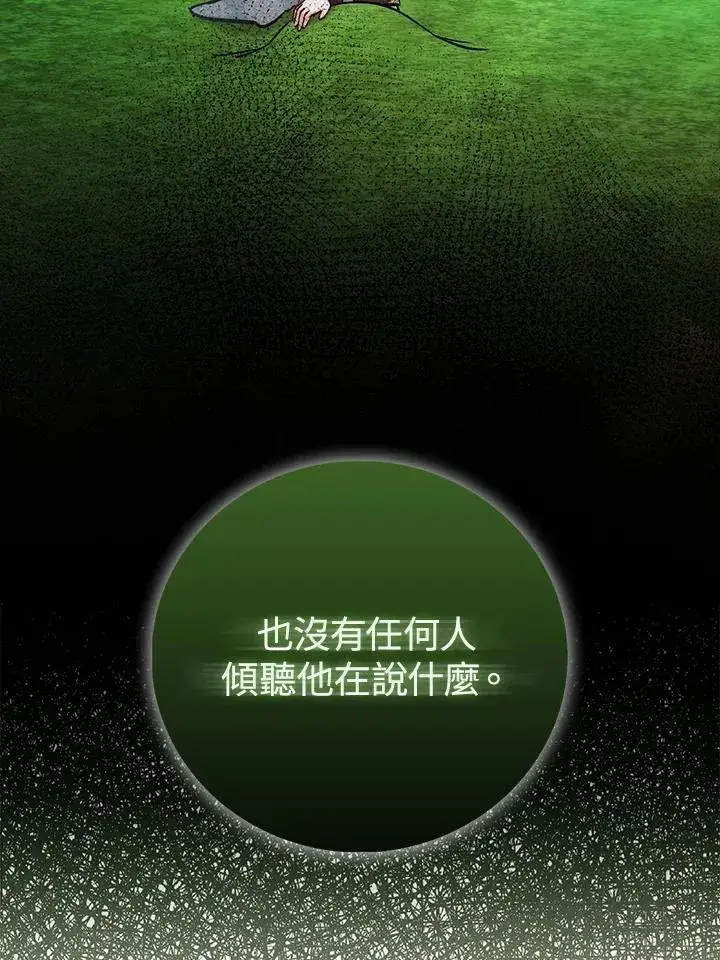 《成为病弱女主角的妹妹》第34话图105