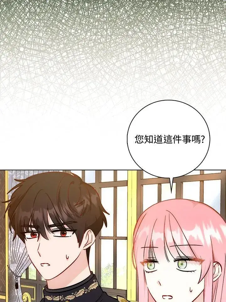 《成为病弱女主角的妹妹》第34话图106