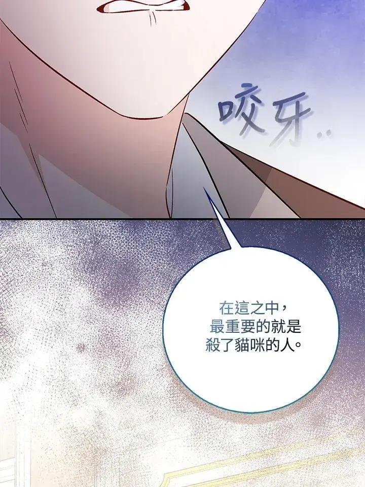 《成为病弱女主角的妹妹》第34话图110