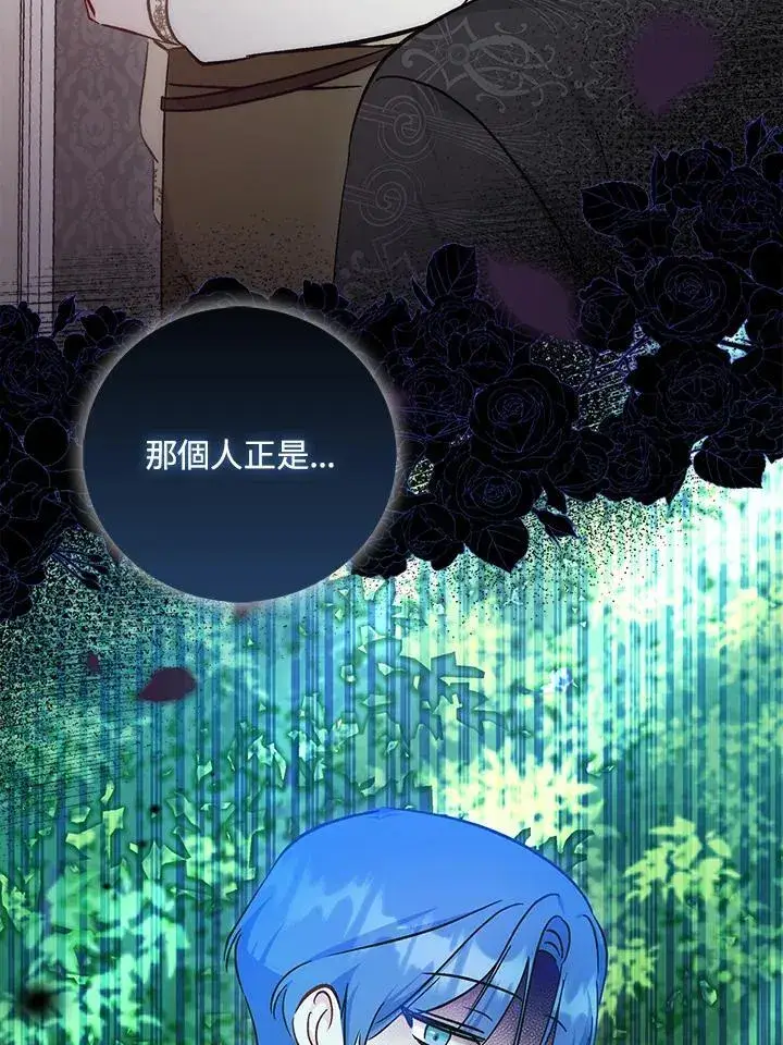 《成为病弱女主角的妹妹》第34话图112