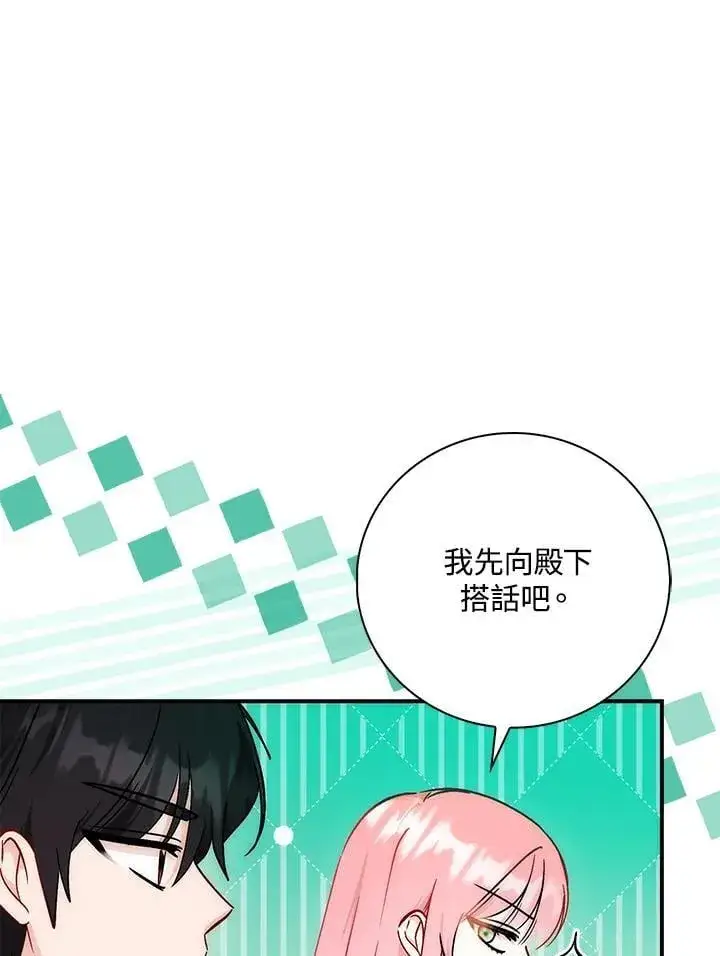 《成为病弱女主角的妹妹》第34话图18