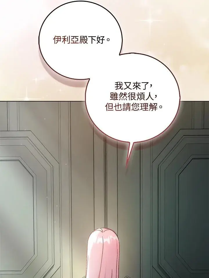 《成为病弱女主角的妹妹》第34话图20