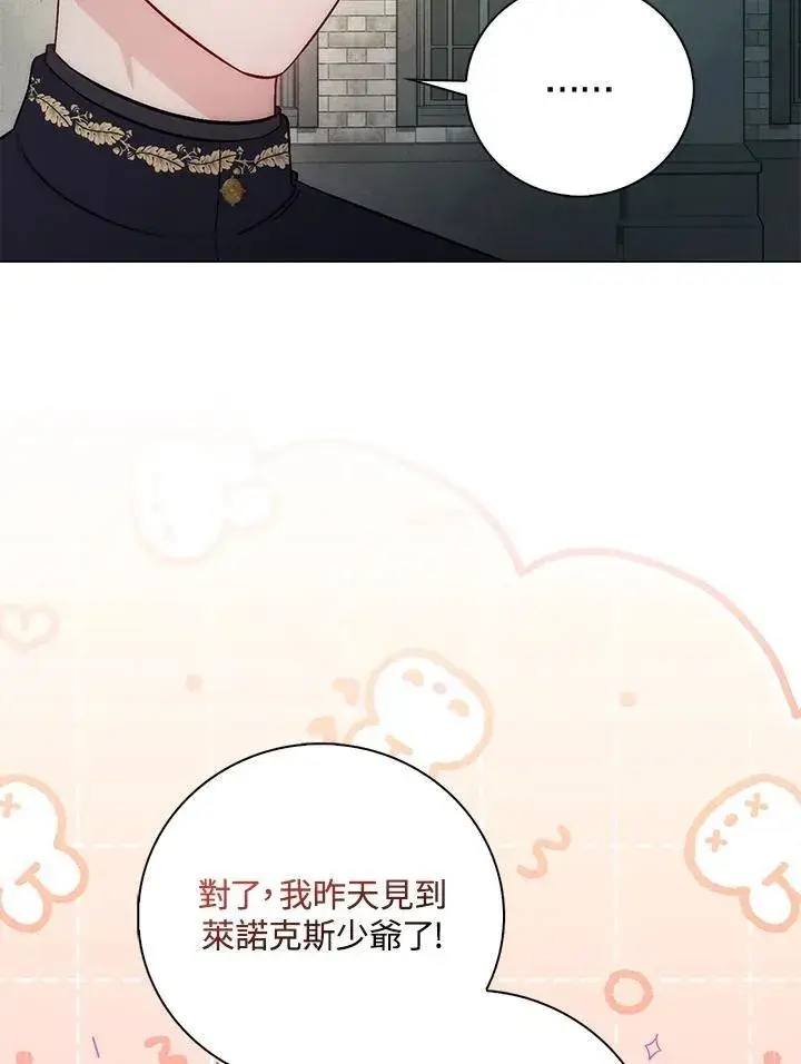 《成为病弱女主角的妹妹》第34话图23