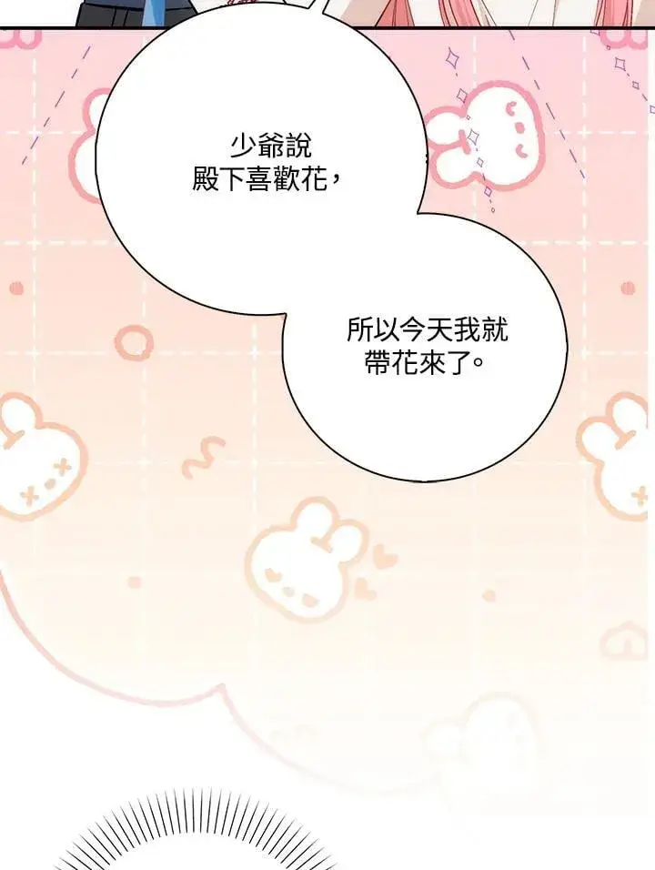 《成为病弱女主角的妹妹》第34话图25
