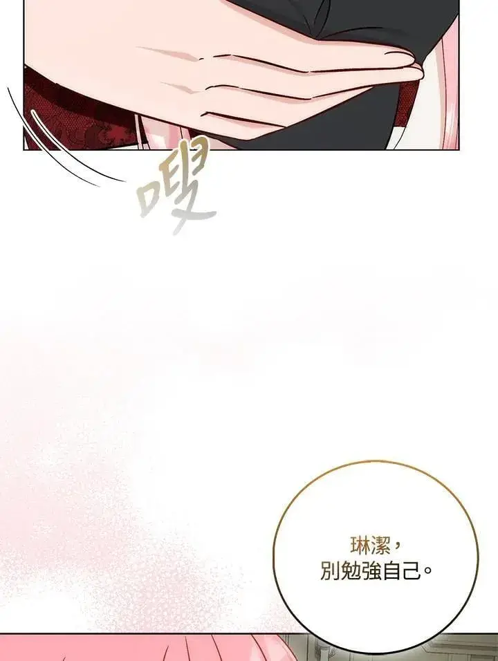 《成为病弱女主角的妹妹》第34话图27
