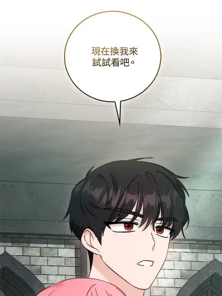 《成为病弱女主角的妹妹》第34话图29