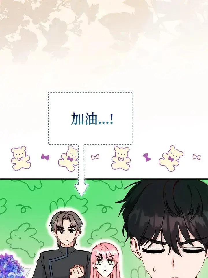 《成为病弱女主角的妹妹》第34话图33