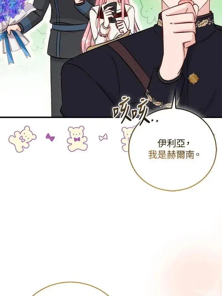 《成为病弱女主角的妹妹》第34话图34