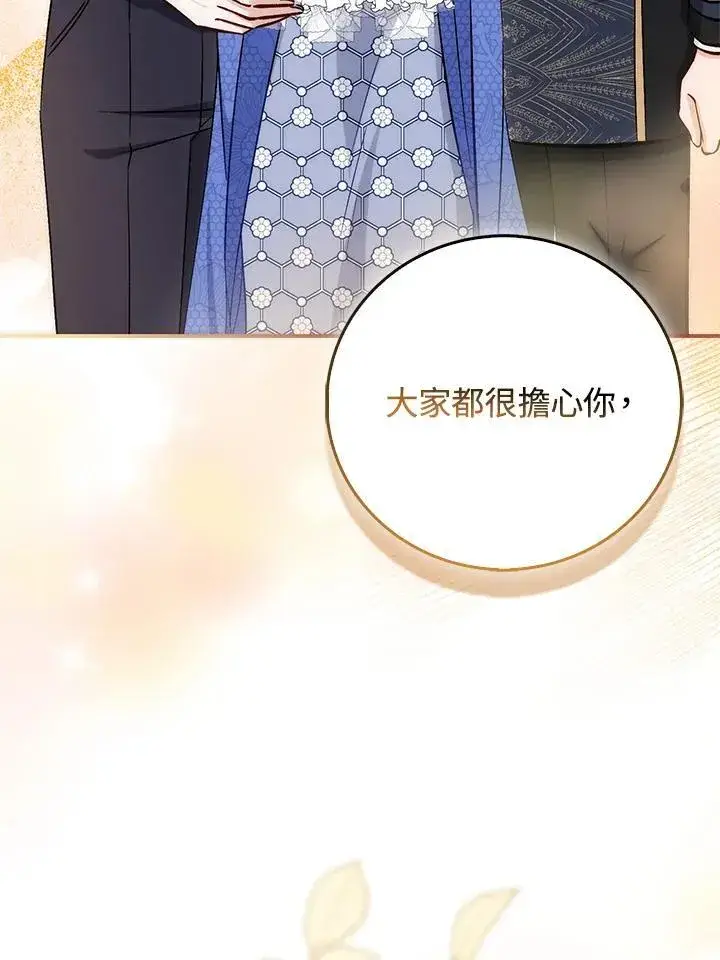 《成为病弱女主角的妹妹》第34话图38