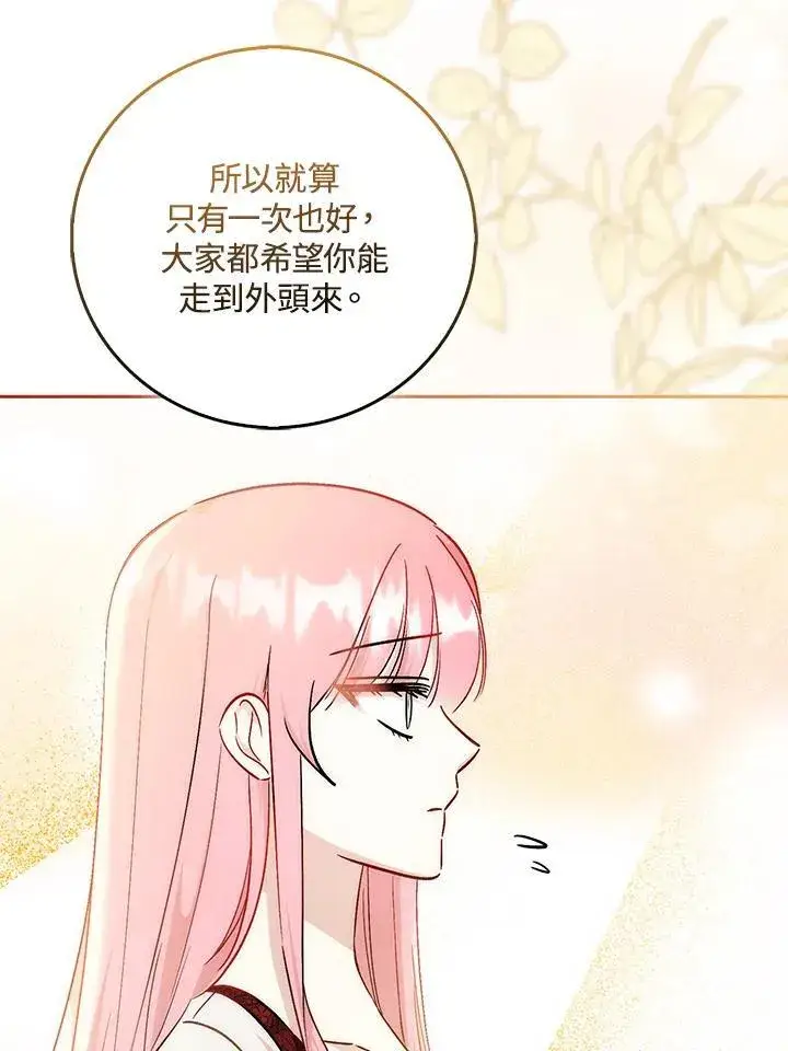 《成为病弱女主角的妹妹》第34话图39